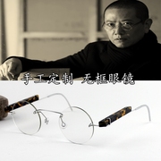 定制手工陈丹青同款无框眼镜架复古圆形眼镜太子镜板材或牛角镜腿