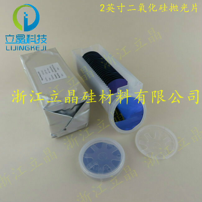 2英寸 半导体级高纯度11N SIO2硅片 氧化层厚度200-500nm|msdalam kategori perkakasan/alat, sel solar, Modul sel solar - dari Buy2taobao.com untuk memberikan perkhidmatan ejen Taobao profesional membeli