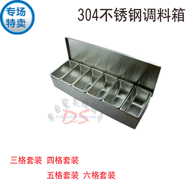 304调料盒不锈钢调味盒酒店西式调料盒收纳置物架调料盒储物盒在类目 厨房/烹饪用具, 厨用小工具/厨房储物, 储物瓶罐/厨房储物器皿, 调味瓶罐中 - 来自Buy2taobao.com提供专业的淘宝代购服务