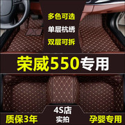 2016荣威550脚垫专用防水防滑大包围地毯全包围丝圈汽车脚垫
