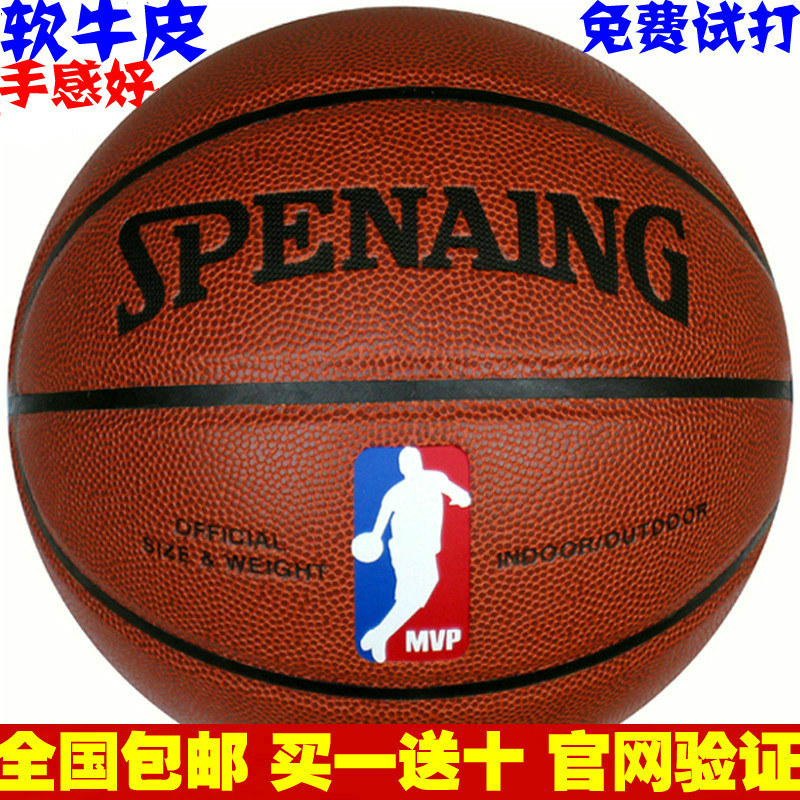 正品64-288 74-221纯牛皮真皮耐磨室内室外水泥地比赛篮球lanqiu