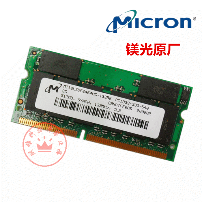 皇冠 原厂镁光SDRAM 512M PC-133 笔记本内存SD 512M 原装正品在类目 电脑硬件/显示器/电脑周边, 内存中 - 来自Buy2taobao.com提供专业的淘宝代购服务