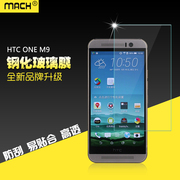 适用于htconem9m9wm9e手机屏钢化玻璃贴膜，m9plusm9ptm9pw