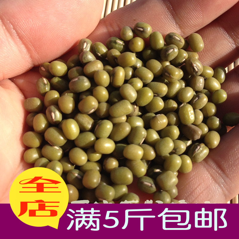 The new stupid farm Green beans Ming mung bean Can the germination of grains 500 gram Over 5 poundsin the Agri rice/Dried foods/Condiment , Meter/Flour/Grains , Beans , Green beans category - from Buy2taobao.com to provide professional Taobao agent buy service