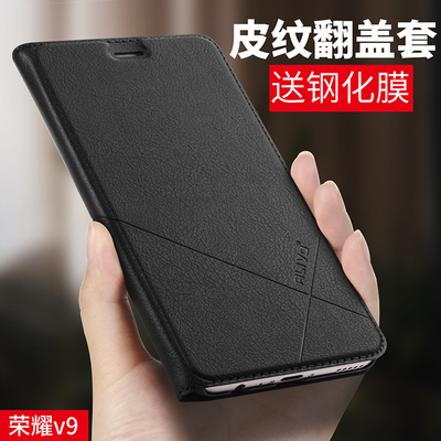 华为荣耀9手机壳荣耀9i保护套荣耀9青春版翻盖式皮套honor男9i女STF全包边LLD防摔9外壳AL10潮款AL00