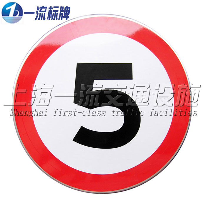 Speed limit 5 diameter 500mm45 indicator Traffic signs Speed limit 5 Kilometer gracein the Hardware/Tool , Construction of protection , Transportation Security , Safety signs category - from Buy2taobao.com to provide professional Taobao agent buy service