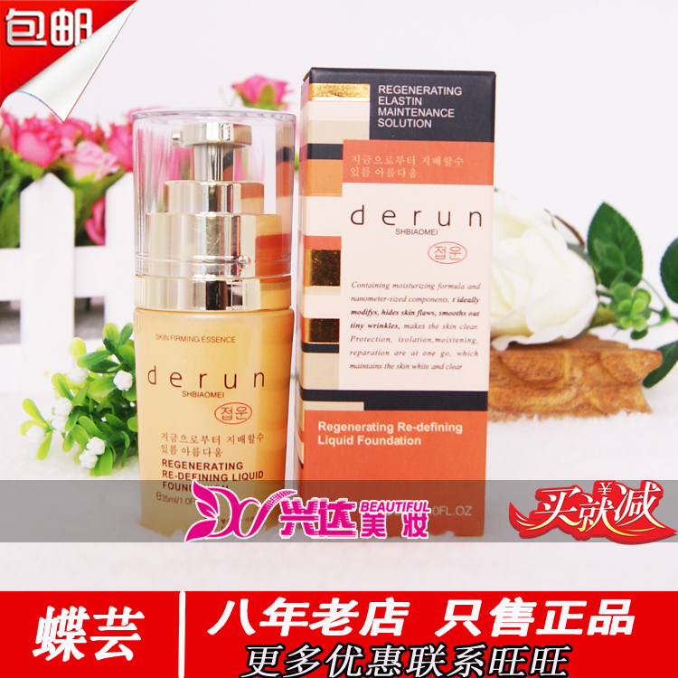 包邮 蝶芸新生塑颜粉底液35ml 遮瑕 保湿 控油 收缩毛孔 专柜正品在类目 彩妆/香水/美妆工具, 粉底液/膏中 - 来自Buy2taobao.com提供专业的淘宝代购服务