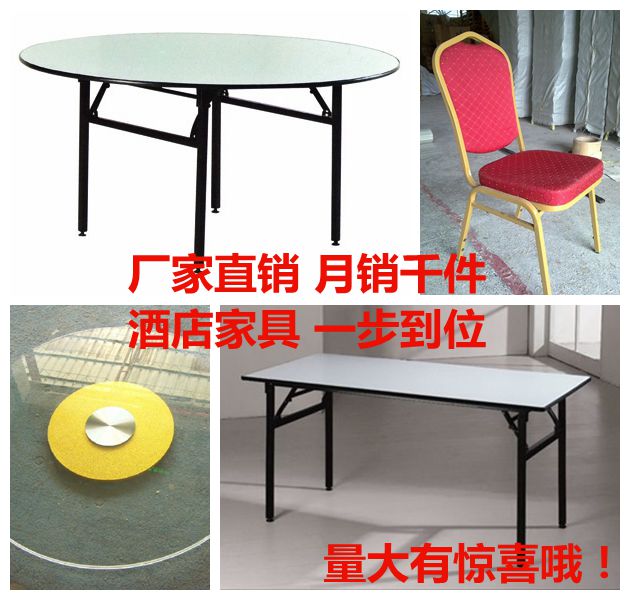 酒店大圆桌厂家直销批发饭店包厢宴会厅餐桌家庭2米4可折叠圆餐桌在类目 商业/办公家具, 酒店家具, 酒店桌椅中 - 来自Buy2taobao.com提供专业的淘宝代购服务