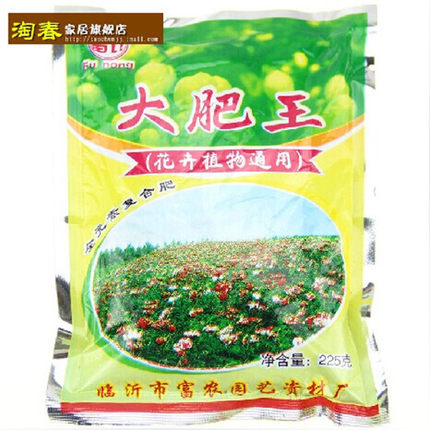 大肥王10包绿植盆栽植物通用肥料专用养花通用型栽花种菜肥大在类目 鲜花速递/花卉仿真/绿植园艺, 园艺用品, 家庭园艺肥料/营养土/营养液中 - 来自Buy2taobao.com提供专业的淘宝代购服务