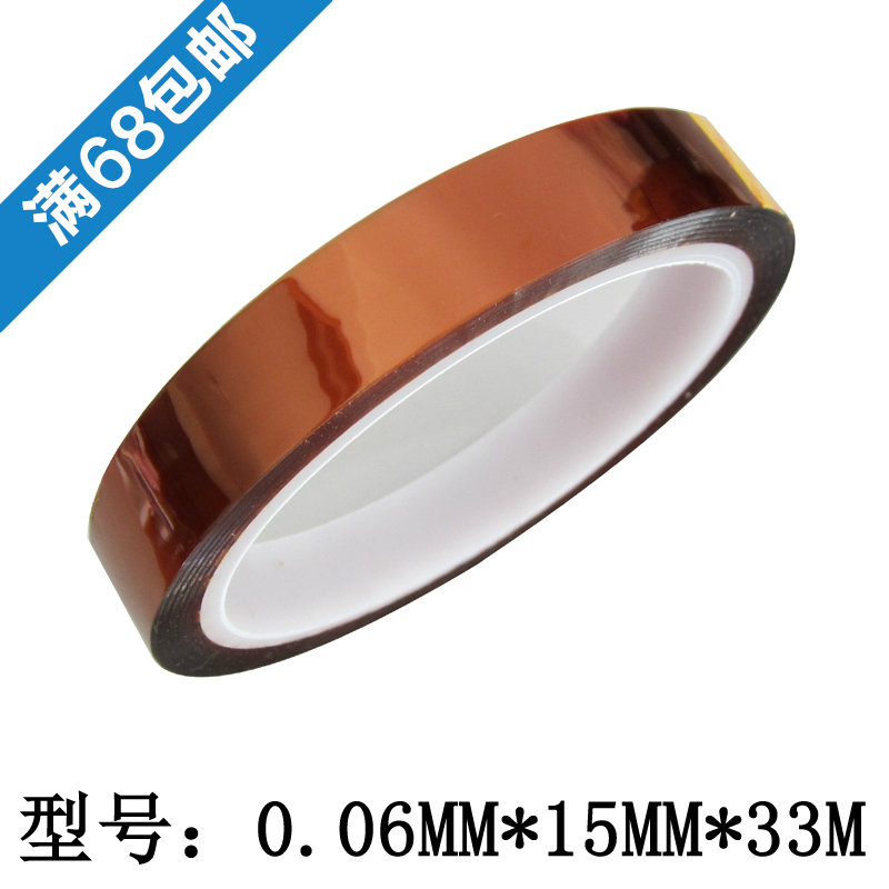 聚酰亚胺KAPTON耐高温胶带 茶色热转印金手指 15MM*33M在类目 办公设备/耗材/相关服务, 胶带, 工业胶带中 - 来自Buy2taobao.com提供专业的淘宝代购服务