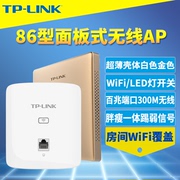 tp-linktl-ap302i-poe86型面板式无线ap嵌入墙壁式，企业商用家用室内wifi网络覆盖组网插座标准poe网线供电