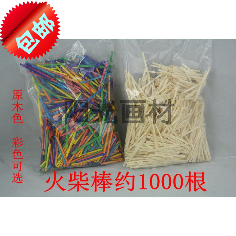 DIY Handmade materials Matchstick Small wooden stick/Match sticks/Colored matchsticks /1000 root/packagein the Play mode/Anime/Periphery/cos/Board games , Modeling tools/Accessories supplies category - from Buy2taobao.com to provide professional Taobao agent buy service