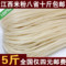 上下架计划:特价100%纯大米米粉 南昌米粉 米线 批发  江西高安散装干米粉