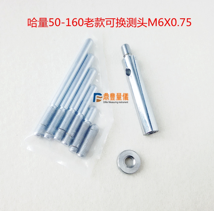 特价量具配件 哈量内径表百分表可换测头50-160老款M6X0.75表杆在类目 五金/工具, 手动工具, 测量工具, 指示表中 - 来自Buy2taobao.com提供专业的淘宝代购服务