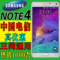 上下架计划:Samsung/三星 GALAXY Alpha NOTE4 双模双待 牛4 电信版智能手机
