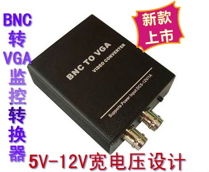 工程款BNC转VGA转换器,带BNC输出 5-12V宽电压设计 监控转换器在类目 3C数码配件, 家电影音周边配件, 射频器/转换器中 - 来自Buy2taobao.com提供专业的淘宝代购服务