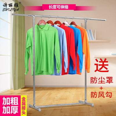 诗丽雅晾衣架落地不锈钢单杆式伸缩晒衣卧室内挂衣阳台简易衣服架