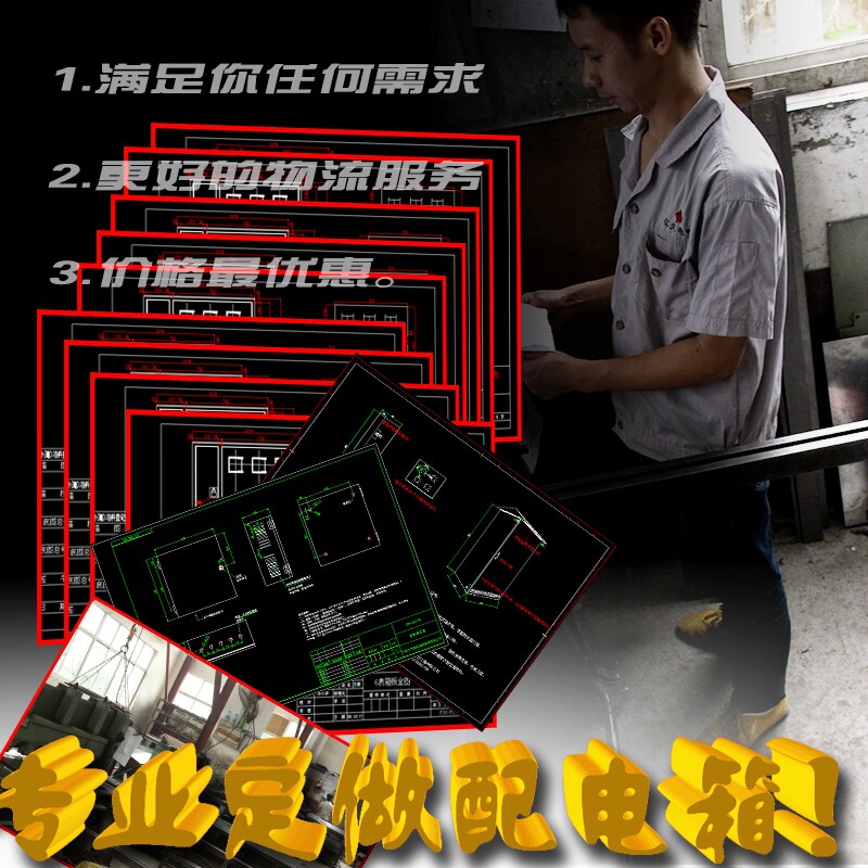 定做配电箱电控不锈钢箱各类非标箱明装电表箱动力柜安防监控