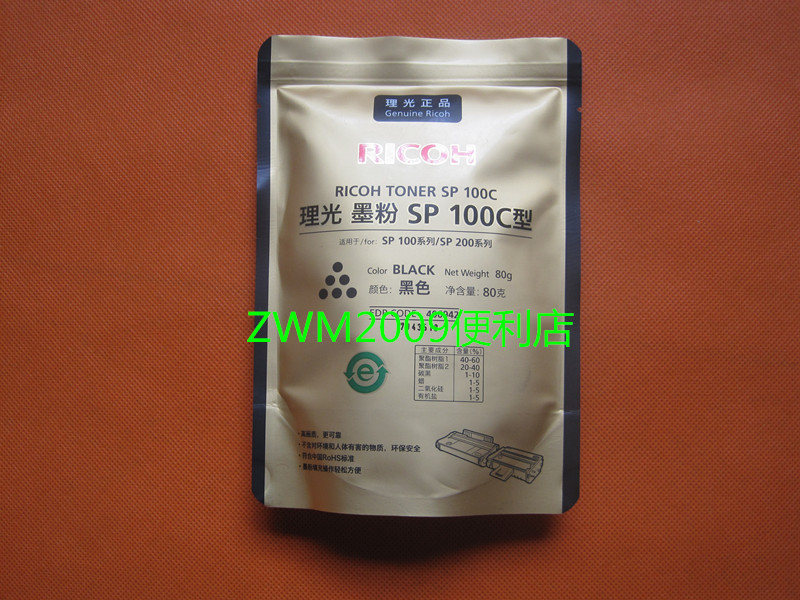 适用理光SP100C型碳粉SP100 SP200 110 111 201 210 SU SF Q 墨粉在类目 办公设备/耗材/相关服务, 墨粉硒鼓耗材类, 墨粉/碳粉中 - 来自Buy2taobao.com提供专业的淘宝代购服务