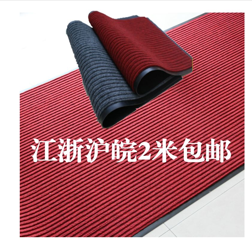 可裁剪PVC双条纹过道毯防滑脚垫走廊毯进门厅地垫 入户门垫可定制|msdalam kategori rumah Fabrik, Carpet - dari Buy2taobao.com untuk memberikan perkhidmatan ejen Taobao profesional membeli