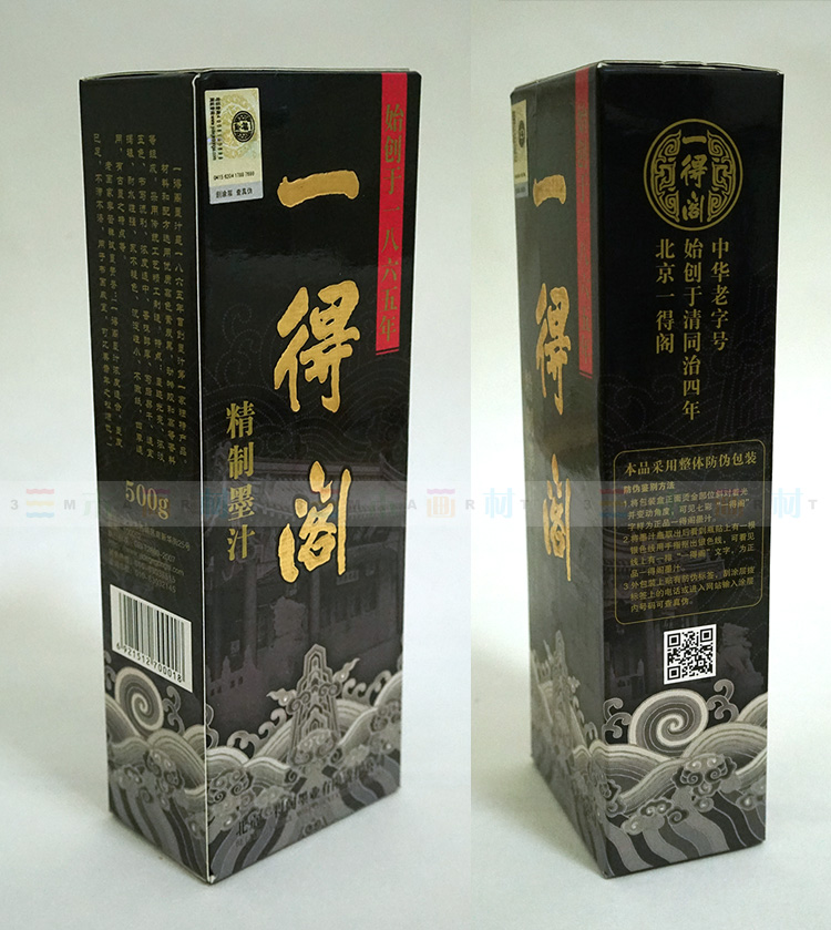 限地区包邮一得阁精装墨汁500g|正品防伪包装一得阁墨汁|书画墨汁在类目 电子词典/电纸书/文化用品, 画具/画材/书法用品, 文房墨汁中 - 来自Buy2taobao.com提供专业的淘宝代购服务