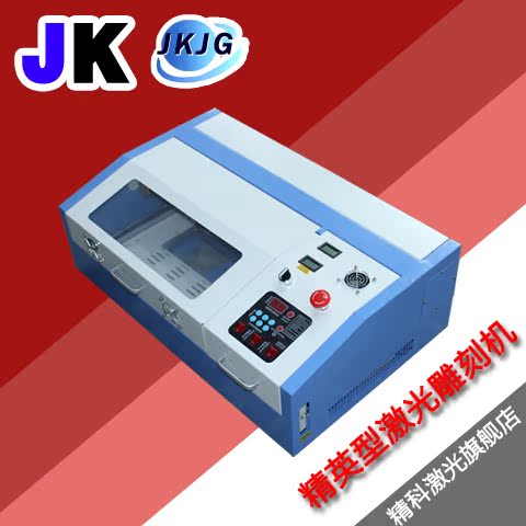 精科精英內滑直線導軌激光刻章機小型電腦雕刻機印章竹木簡工藝品在類目 辦公設備/耗材/相關服務, 其它辦公設備, 刻字機中 - 來自Buy2taobao.com提供專業的淘寶代購服務