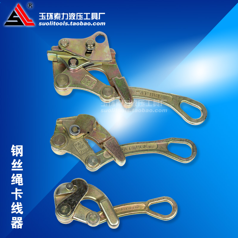 a wire rope Card line Thread clamp power multi-function Tight line Collet 0.5 T 1T 2T 3Tin the Hardware/Tool , Mechanical Hardware , Other Machine Hardware (New) category - from Buy2taobao.com to provide professional Taobao agent buy service