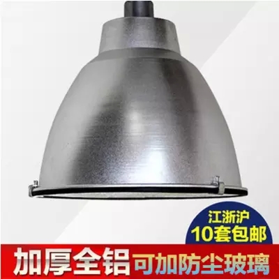 简约工矿灯灯罩厂房吊灯全铝灯罩带玻璃开放展厅超市店铺照明灯具在类目 家装主材, 灯具灯饰, 吊灯中 - 来自Buy2taobao.com提供专业的淘宝代购服务