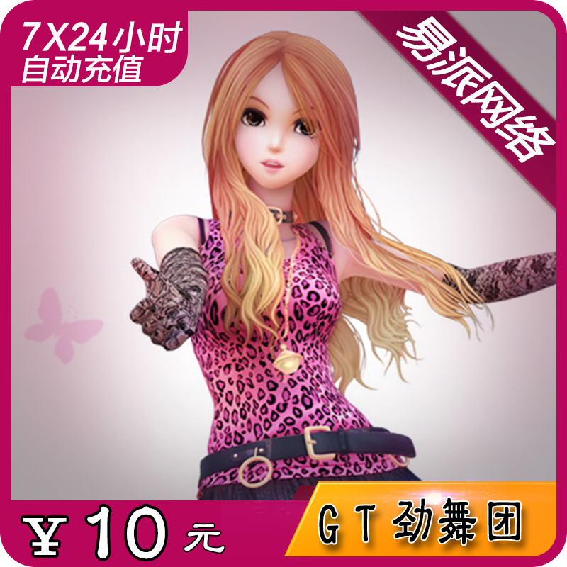 GT Audition2 Card /GT Audition 2/ Long tour card 10 element 1000MB You auto top upin the Network game cards , G-GT Audition 2 card category - from Buy2taobao.com to provide professional Taobao agent buy service