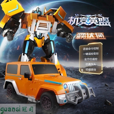 机变英盟遥控变形汽车金刚儿童充电动变形赛车