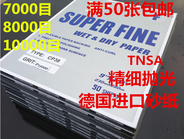 进口砂纸正品1000目-6000 8000 10000目任选超细砂皮水砂纸TIGER|msdalam kategori perkakasan/alat, Alat-alat kuasa, mesin kertas pasir - dari Buy2taobao.com untuk memberikan perkhidmatan ejen Taobao profesional membeli