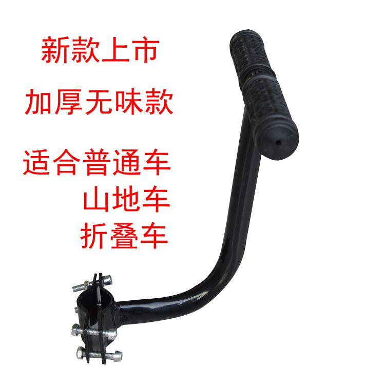 thickening Bicycle Mountain bike FOLDING children chair Handrail Child handle chair Safety barsin the Bike/Riding equipment/Parts and Accessories , Bike/Bicycle equipment , Child seat category - from Buy2taobao.com to provide professional Taobao agent buy service