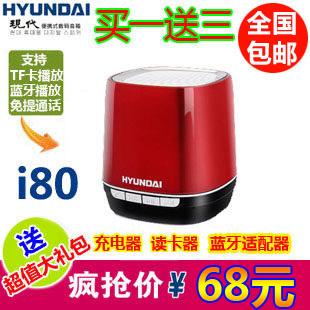 vehicle on speakerphone Conversation modern I80 wireless Bluetooth Speaker Portable Mini Insert card Small stereo Mobile Subwooferin the Audio appliances , Desktop audio/Speaker , Wireless/Bluetooth Speaker category - from Buy2taobao.com to provide professional Taobao agent buy service