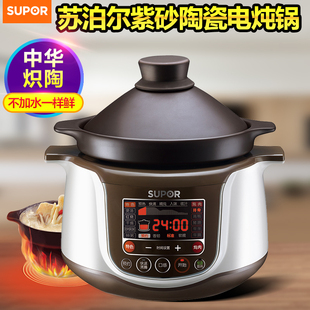 苏泊尔电炖锅怎么样？评价好吗 数码产品 第1张