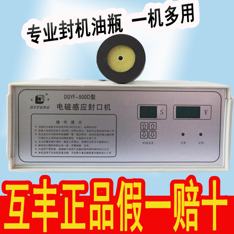 塑料瓶封口机蜂蜜瓶铝箔片4L机油桶瓶口互丰手持式电磁感应封口机|msdalam kategori peralatan pejabat/Supplies/Perkhidmatan yang berkaitan, Packaging Equipment/Tanda-tanda dan bekalan, Mesin pengedap - dari Buy2taobao.com untuk memberikan perkhidmatan ejen Taobao profesional membeli