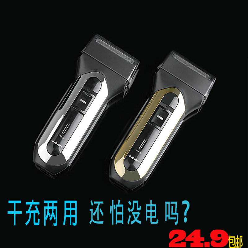 new pattern ShengFa razor charge Electric Shaving knives Battery Charging Reciprocating Electric Shaversin the Personal Care/Health/Massage equipment , Clean Beauty Tools , Shaver category - from Buy2taobao.com to provide professional Taobao agent buy service