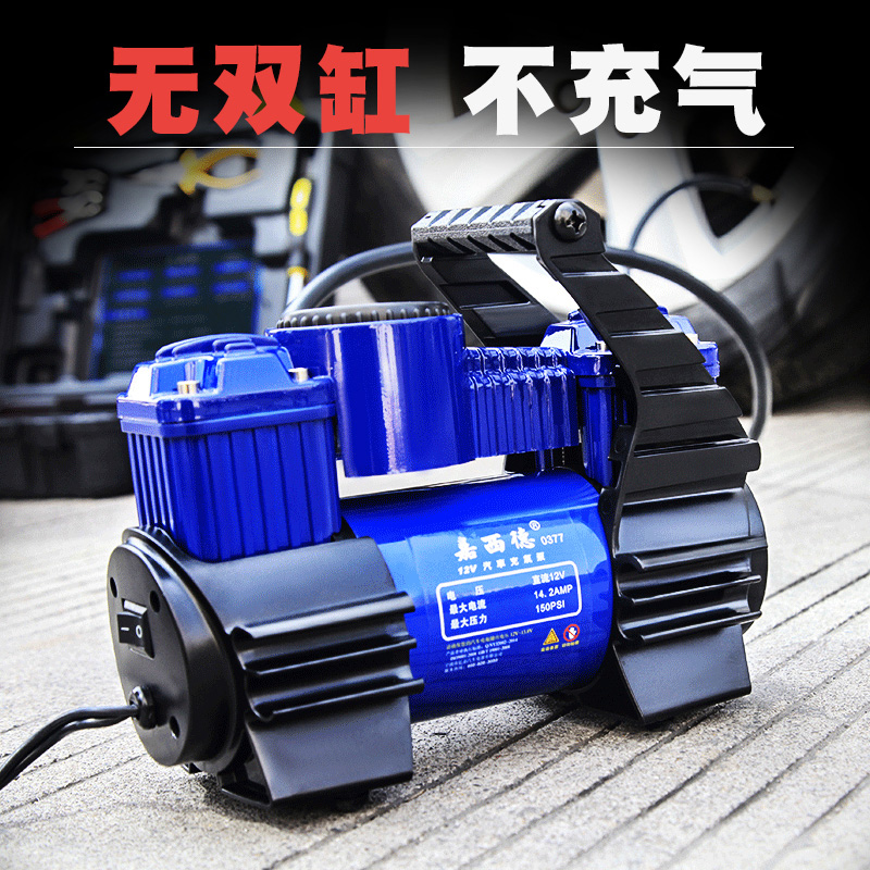 嘉西德0377 雙缸車載充氣泵 便攜式輪胎汽車打氣泵 12v車用打氣機在類目 汽車/用品/配件/改裝, 汽車影音/車用電子/電器, 車用電子/電器, 車載充氣泵中 - 來自Buy2taobao.com提供專業的淘寶代購服務