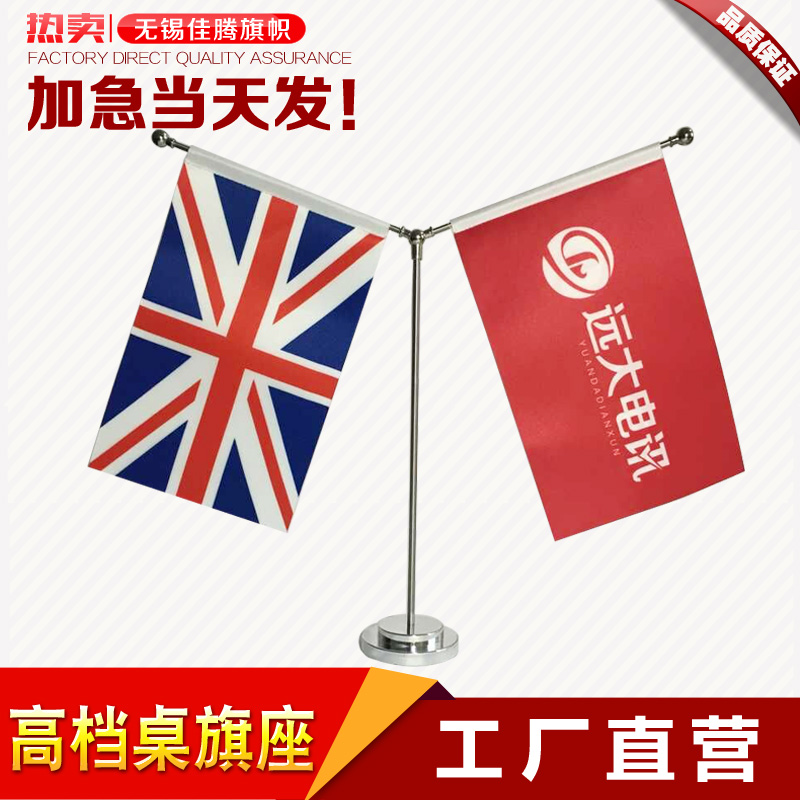 Y型办公室桌旗不锈钢旗座国旗党旗架台式桌面摆件签约旗/谈判旗座在类目 电子词典/电纸书/文化用品, 教学演示/展示告示用品, 旗帜中 - 来自Buy2taobao.com提供专业的淘宝代购服务