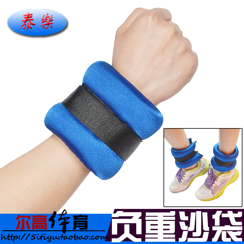 正品泰乐拳击跑步负重护腕绑腿沙袋健身结实肌肉1KG1.5公斤 2公斤|ruв категории движение/йога/фитнес/фанаты товаров, машина времени/малых и средних типа фитнес - оборудования, вес оборудования - от Buy2taobao.com для оказания профессиональной услуги покупки агента Taobao