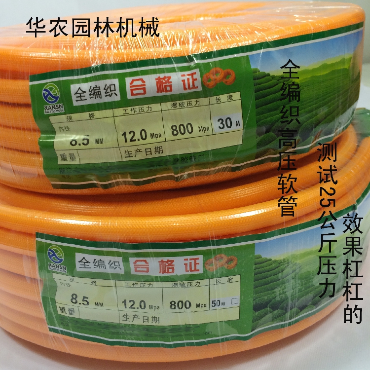 特惠农用喷雾器软管高压水管全编织高压打药软管农用喷雾高压水管在类目 鲜花速递/花卉仿真/绿植园艺, 园艺用品, 花园管/软管/包纱管中 - 来自Buy2taobao.com提供专业的淘宝代购服务