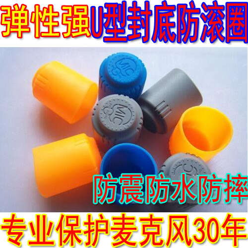 KTV无线话筒防滚圈 防滑圈防震圈尾套麦克风专用四角防摔圈保护套在类目 影音电器, 影音家电配件, 更多影音配件中 - 来自Buy2taobao.com提供专业的淘宝代购服务