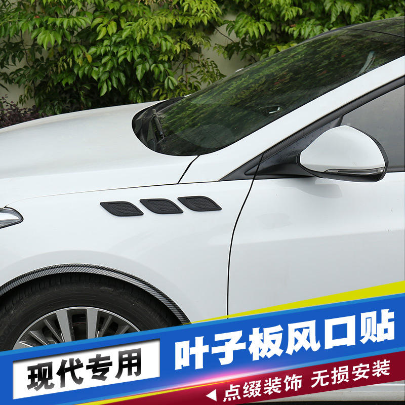 现代专用名图全新途胜叶子板装饰侧标贴侧裙个性翼子板出风口改装在类目 汽车/用品/配件/改装, 汽车外饰品/加装装潢/防护, 汽车外饰品, 汽车装饰贴中 - 来自Buy2taobao.com提供专业的淘宝代购服务