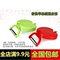 上下架计划:厨房小工具水果刀 苹果削皮器  多功能水果削皮器 迷你折叠刨皮刀