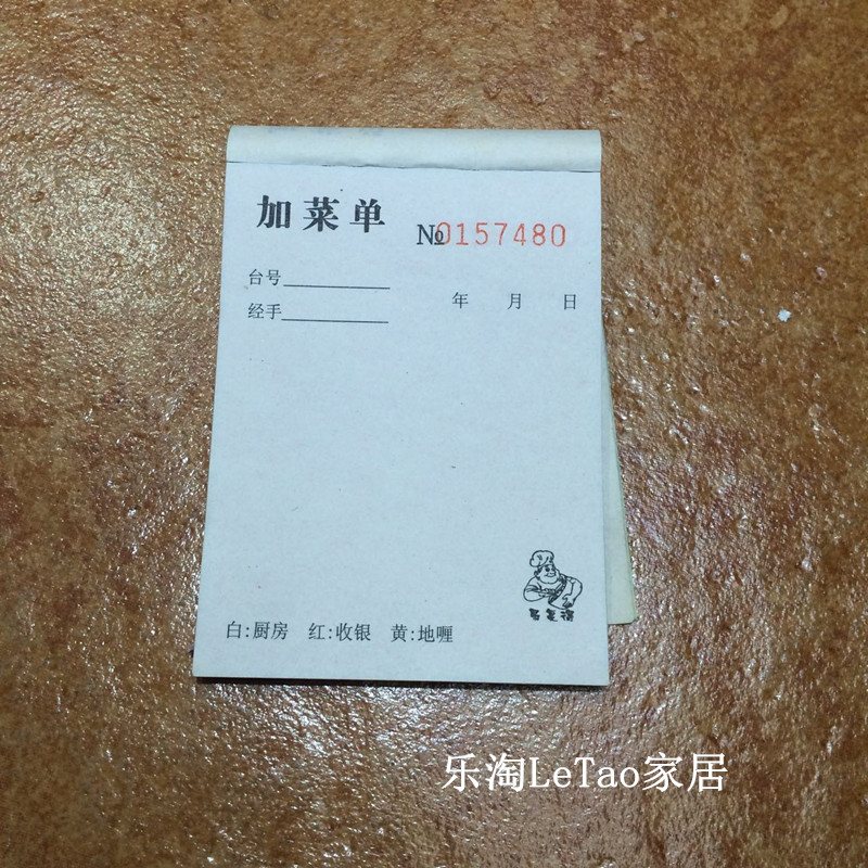 餐厅饭店大排档烧烤店100K二联三联无碳复写纸加菜单 点菜单|msdalam kategori Kamus elektronik/buku kertas elektronik/alat tulis, bekalan perakaunan, penerimaan/penerimaan - dari Buy2taobao.com untuk memberikan perkhidmatan ejen Taobao profesional membeli