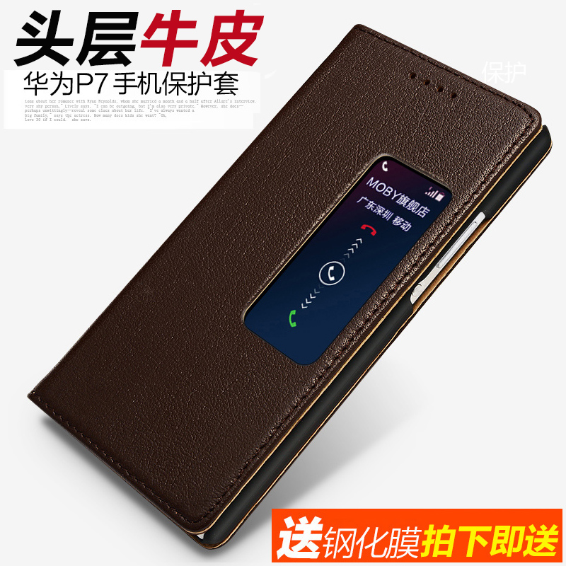 moby Leather Huawei P7 Mobile phone shell smart cover L07 Mobile phone set Clamshell housing L09 The new men and womenin the 3C Digital Accessories, Cell Phone Accessories , Phone Protection Case/Shell category - from Buy2taobao.com to provide professional Taobao agent buy service
