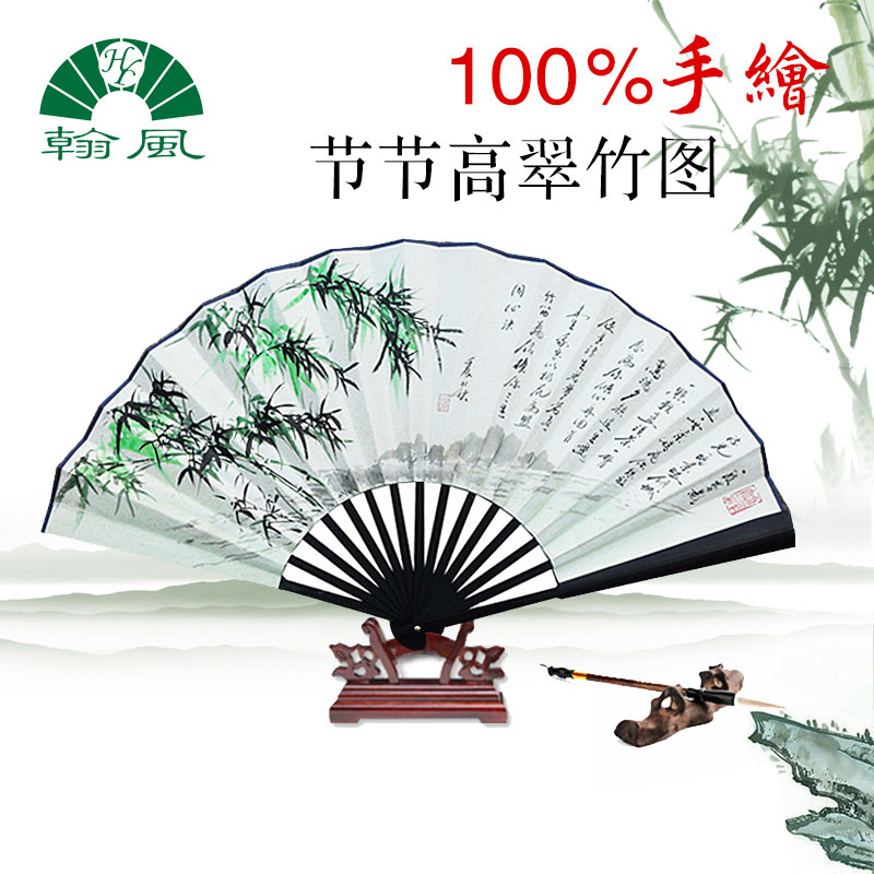 【翰风】节节高手绘竹子古风宣纸扇子 中国风工艺礼品男折扇定制