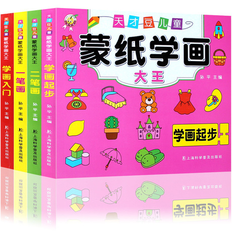 幼儿蒙纸学绘画