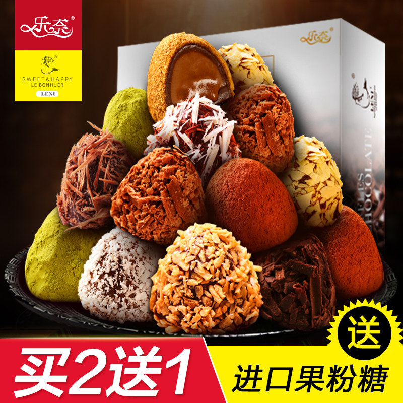 乐奈松露形手工黑巧克力零食品礼盒装送女友喜糖408g（代可可脂）