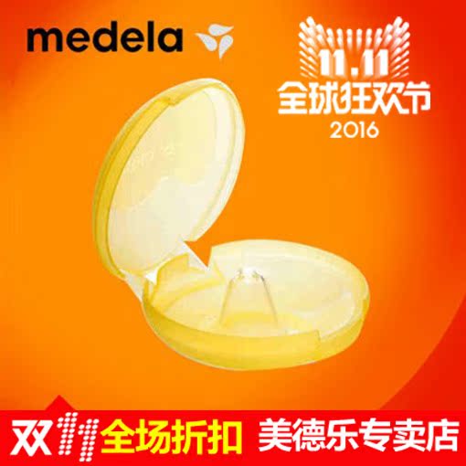 美德乐专卖店 美德乐Medela 亲密接触型乳头护罩 L号24mm在类目 孕妇装/孕产妇用品/营养, 妈妈产前产后用品, 乳头保护罩中 - 来自Buy2taobao.com提供专业的淘宝代购服务