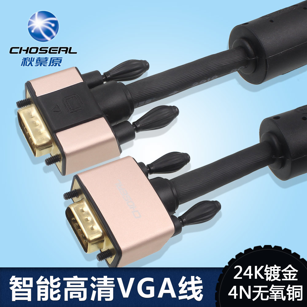 秋叶原 ch-0517 电脑vga连接线 3+6线芯 高清vga线 显示器连接线在类目 影音电器, 影音家电配件, VGA线中 - 来自Buy2taobao.com提供专业的淘宝代购服务